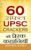 60 SAFAL UPSC CRACKERS KEE PRERAK KAHANIYAN (Hindi